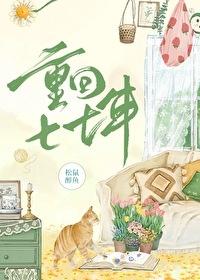 重回1977年
