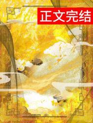 娇腴(重生)免费阅读