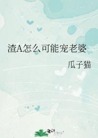 渣a酷o ale