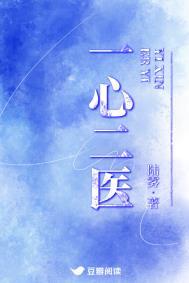 一心二意啥意思