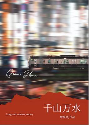 千山万水加归流是什么生肖