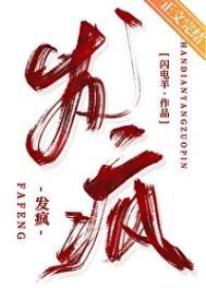 发疯的近义词