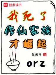全族升仙百度