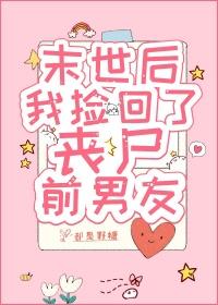 重生末世后我捡到了