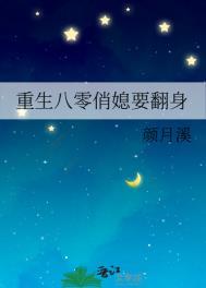 重生八零俏媳当家