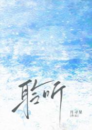 聆听细雨