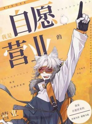 什么叫自愿经营连锁业