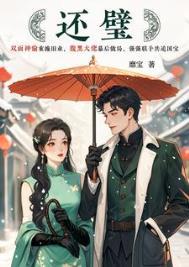 还璧归赵还是完璧归赵