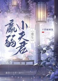 羸弱 的意思解释