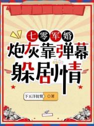 七零炮灰女