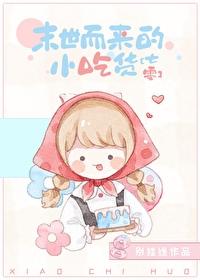 喜欢美食想取个名字