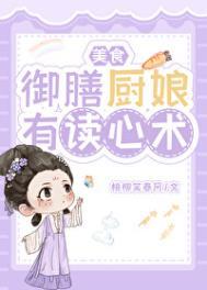 御膳房女厨