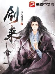 剑来崔瀺