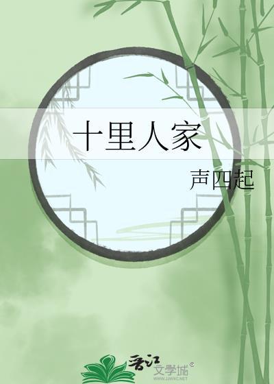 十里人间格格党