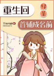 重生绿茶女配之后