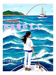 重生离婚后我带娃芶着致富了txt