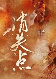 消失点by映漾全文