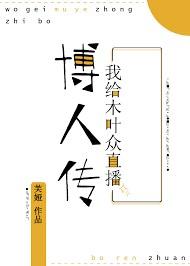 火影之我在木叶卖