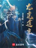 龙虎丹道