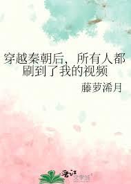 所有人都刷到了我的视频TXT