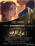 照殿红网剧