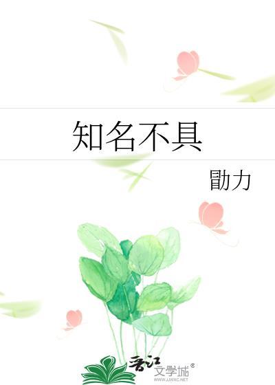 星穹铁道知名不具