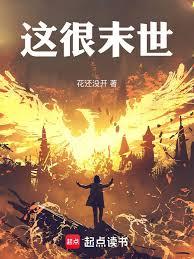 这很末世贴吧