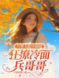 八零免费