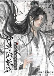 禁欲师尊黑化徒弟类