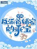 穿成首辅家的小野猫笔趣阁