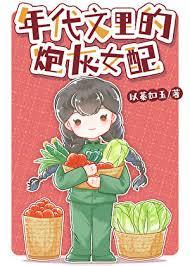 年代文里的炮灰女配重生了牧苍苍