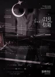 21号剧情解密