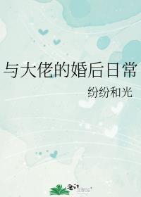 与大佬隐婚后我爆红娱乐圈