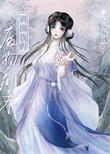 师傅失忆后