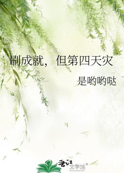 4500成就怎么刷
