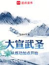 宣武是哪个朝代