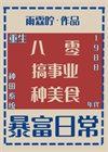 回到1988年韩剧主题曲叫什么