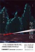 冬至的前一个节气是什么节气