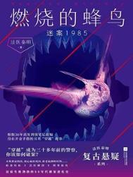 燃烧的火鸟图片