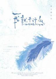 我就不行么姜羽初