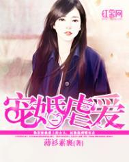 宠婚虐爱txt