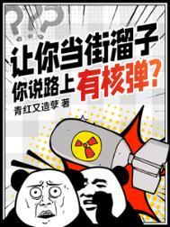 当街溜子是什么意思