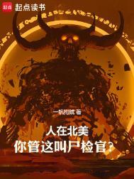 国外尸检女尸