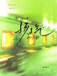 孩子气歌曲