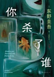 你杀了我吧是什么歌