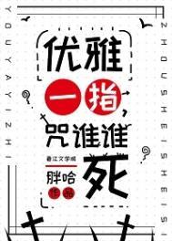 统治宇宙(胖哈)