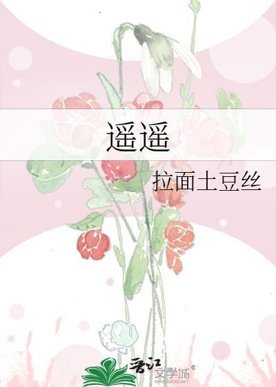 遥遥领先是成语吗