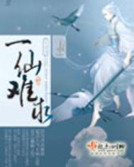 一仙难求txt微盘