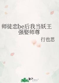 我师弟是妖界
