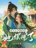 重生之后再高嫁